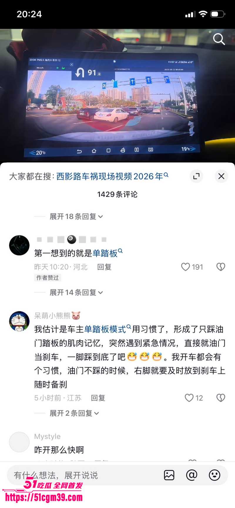 西安青龙寺地铁站车祸事件 2