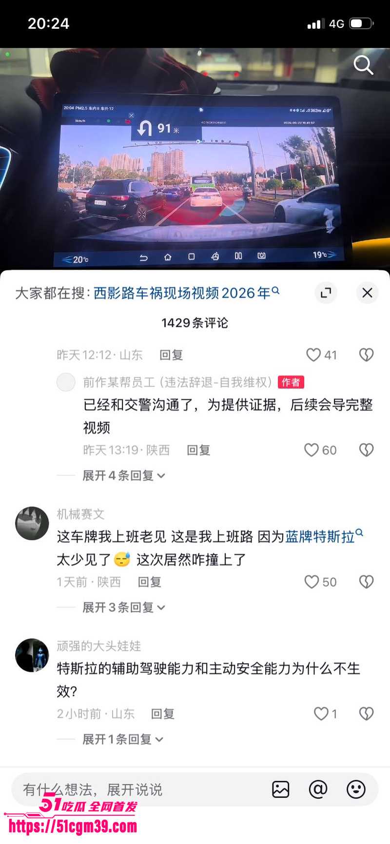 西安青龙寺地铁站车祸事件 8