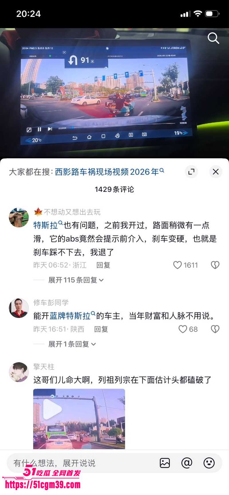 西安青龙寺地铁站车祸事件 10