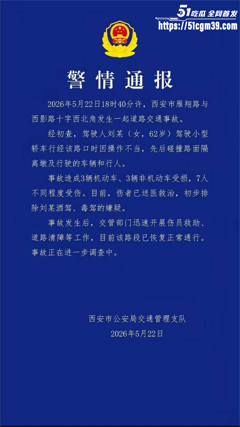 西安青龙寺地铁站车祸事件 6