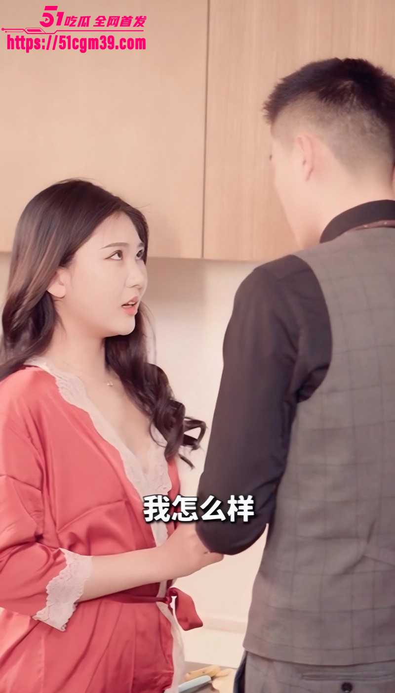擦边短剧《职场升职记》08