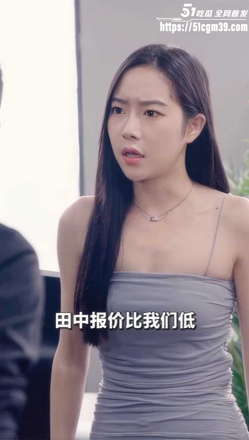 擦边短剧《职场升职记》04