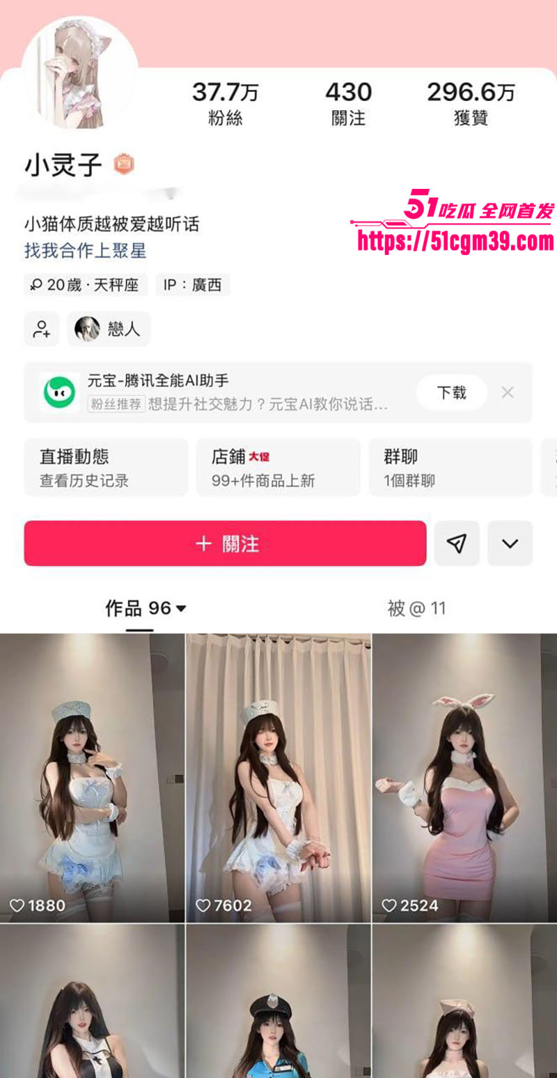 快手37万粉网红 小灵子 自慰视频 脸穴同框道具猛插 巨乳摇晃轻吟浪叫！