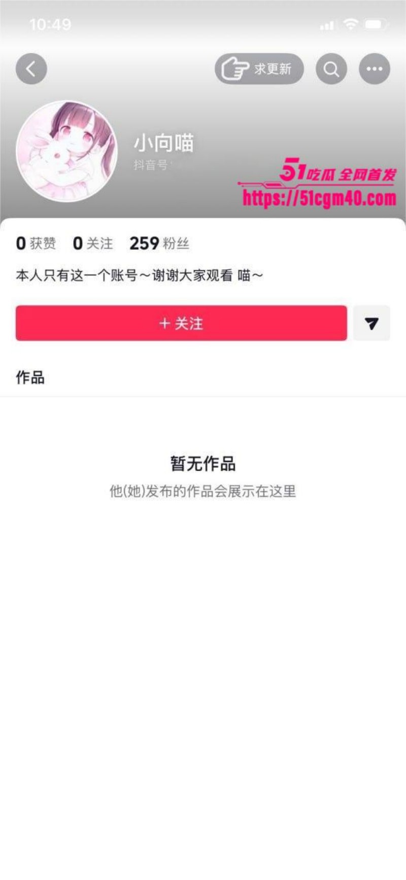 少萝网红 小向喵 为养男友下海沦为福利姬 身穿白丝拍摄性爱视频 彻底化身小母狗