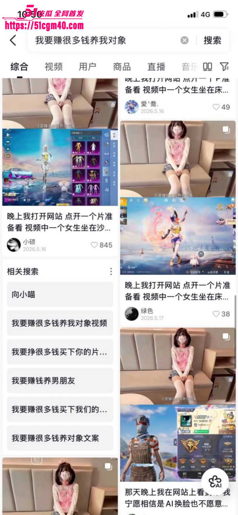 少萝网红 小向喵 为养男友下海沦为福利姬 3