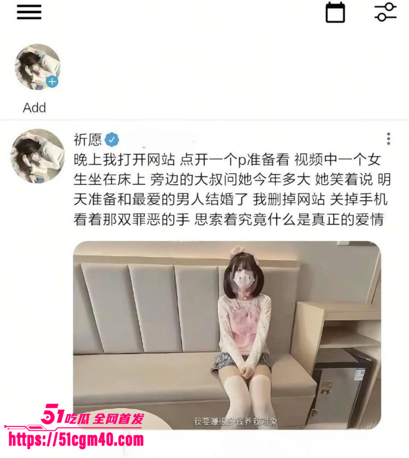少萝网红 小向喵 为养男友下海沦为福利姬 4