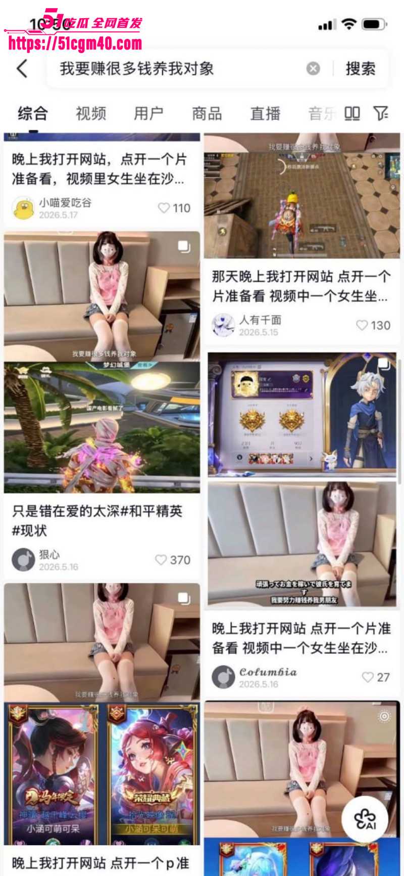 少萝网红 小向喵 为养男友下海沦为福利姬 5
