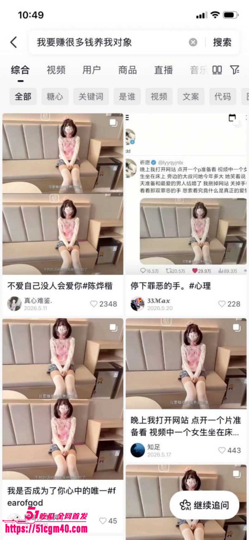 少萝网红 小向喵 为养男友下海沦为福利姬 1