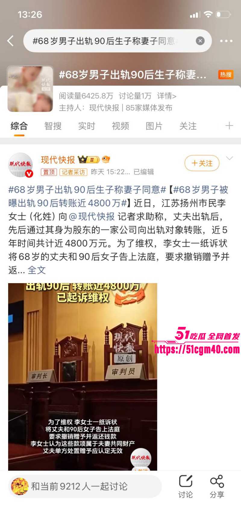 江苏江都建设集团股东 陈道庆 出轨90后女生 欠薪养小三转账4800万 68岁老汉金枪不倒！