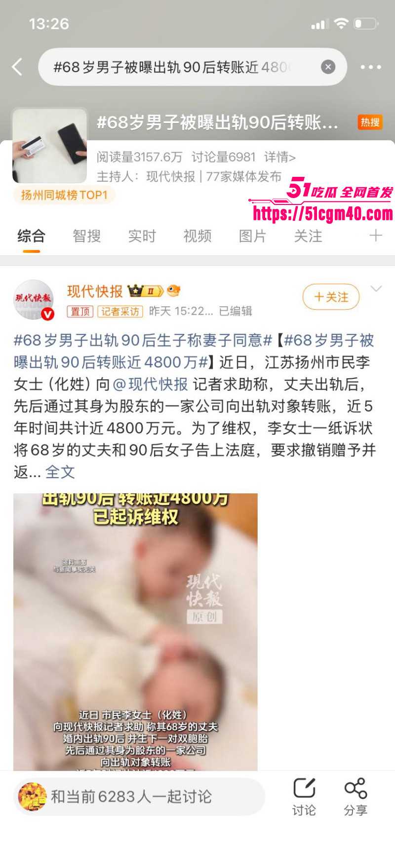 68岁男子出轨90后女生02