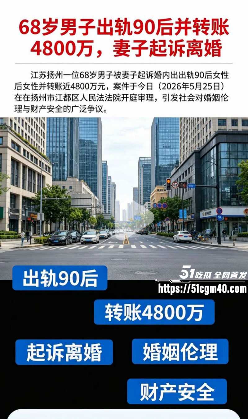 68岁男子出轨90后女生023