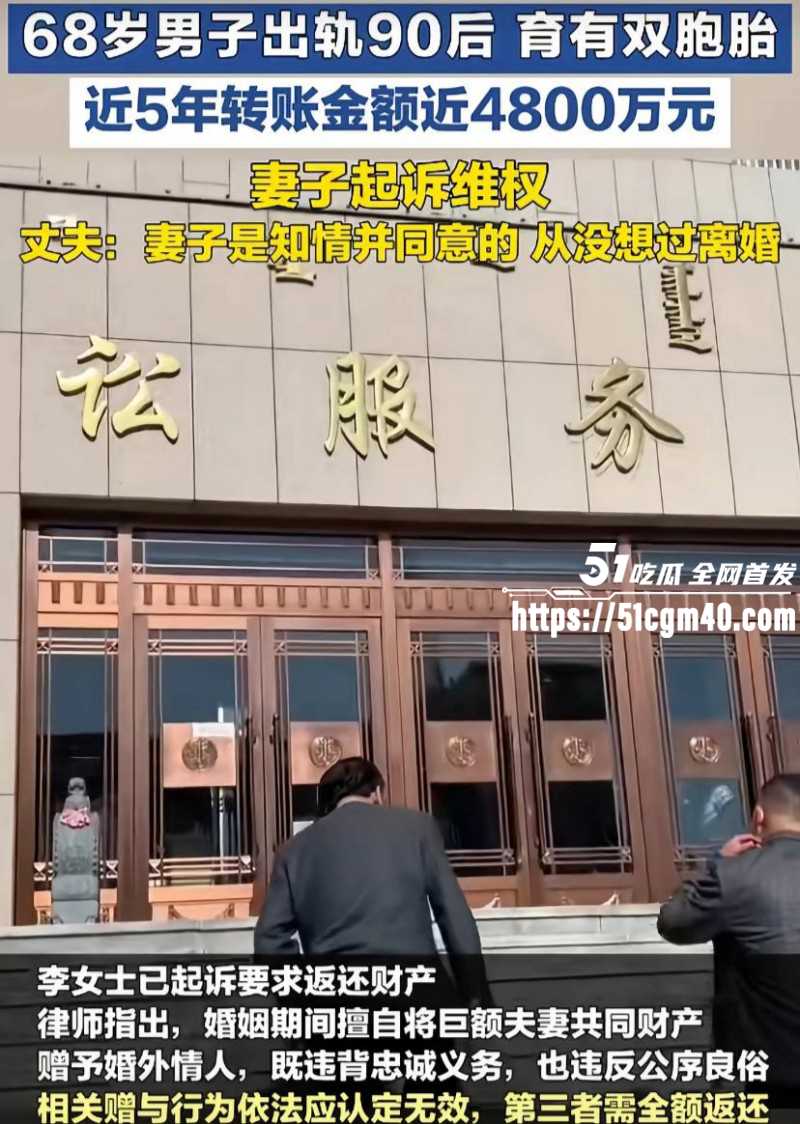 68岁男子出轨90后女生026