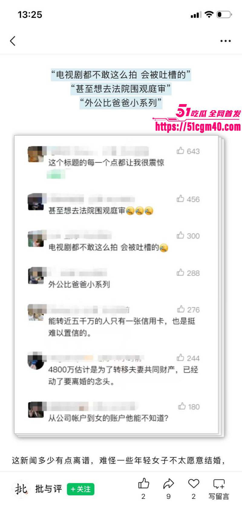 68岁男子出轨90后女生027