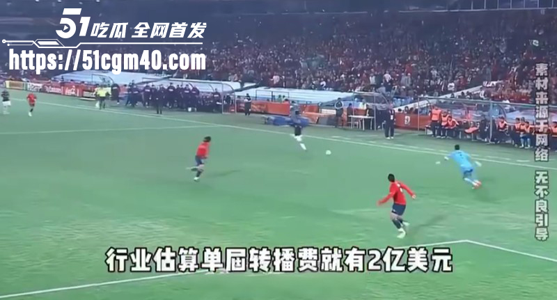 2026世界杯转播权02