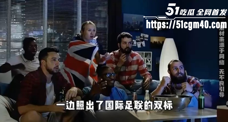 2026世界杯转播权05