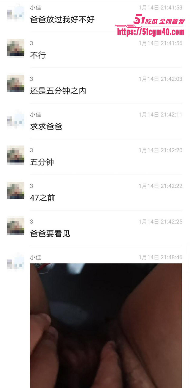 唐山人妻郑佳怡 出轨记录曝光 14 拷贝