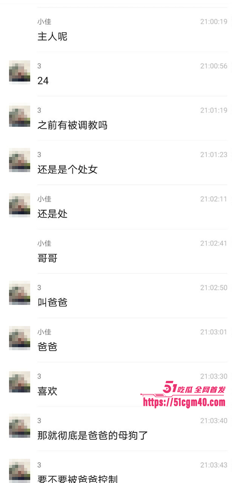 唐山人妻郑佳怡 出轨记录曝光 23 拷贝