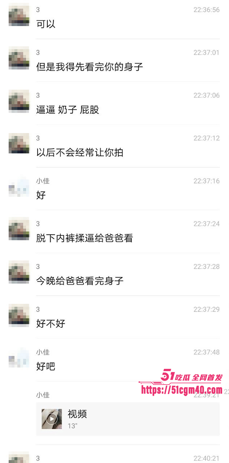 唐山人妻郑佳怡 出轨记录曝光 24 拷贝