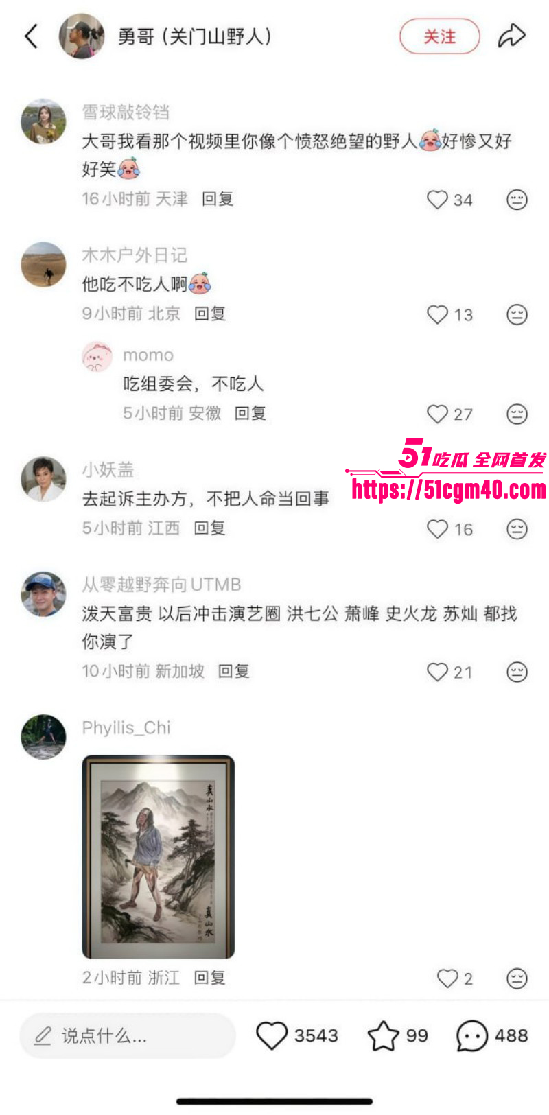 辽宁本溪关门山越野跑暂停014