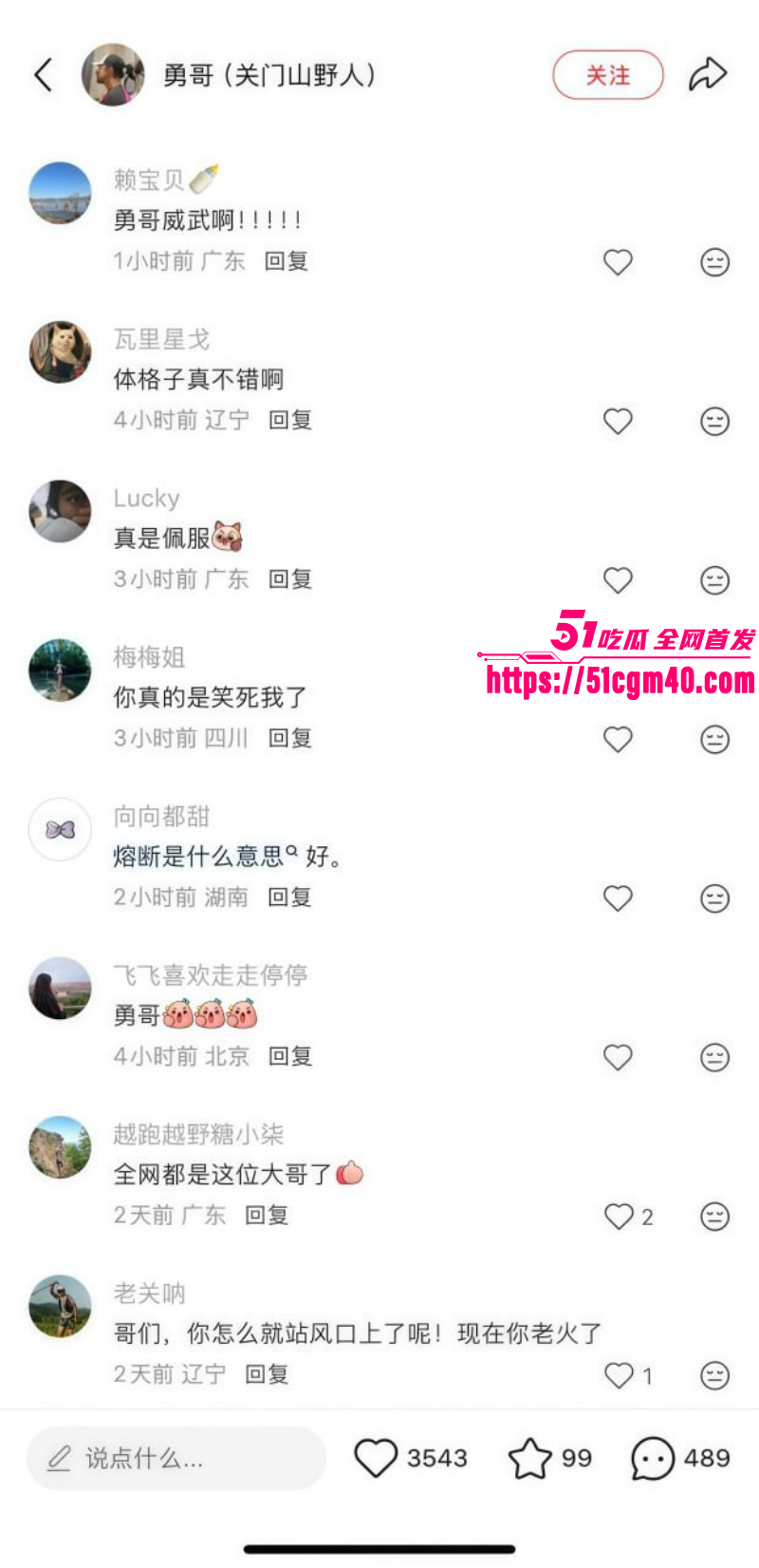 辽宁本溪关门山越野跑暂停015