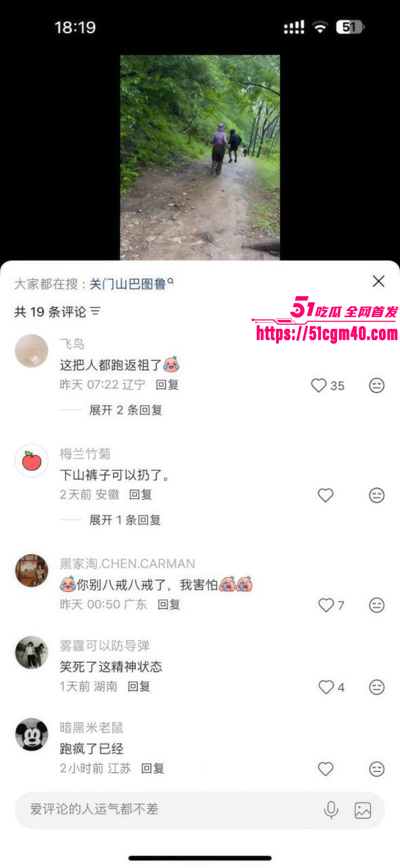 辽宁本溪关门山越野跑暂停016