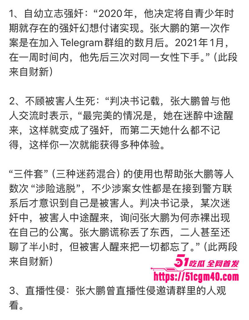 张大鹏德国迷奸案后续 12 拷贝