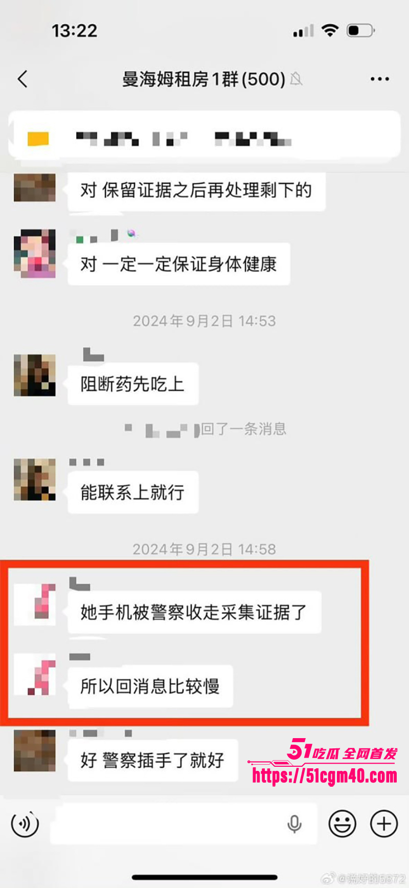 张大鹏德国迷奸案后续 23 拷贝