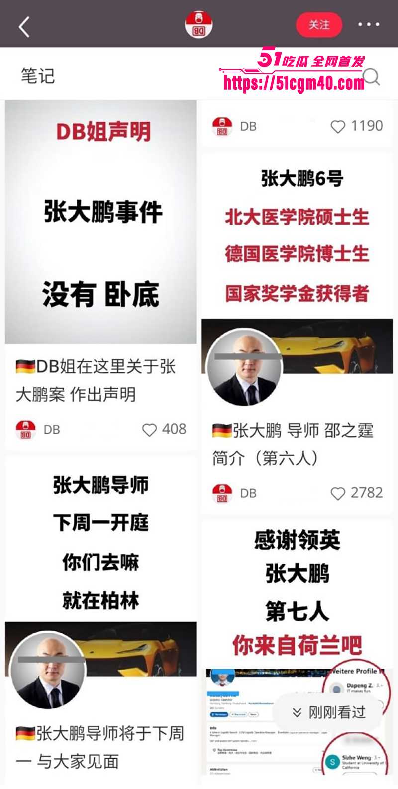张大鹏德国迷奸案后续 24 拷贝