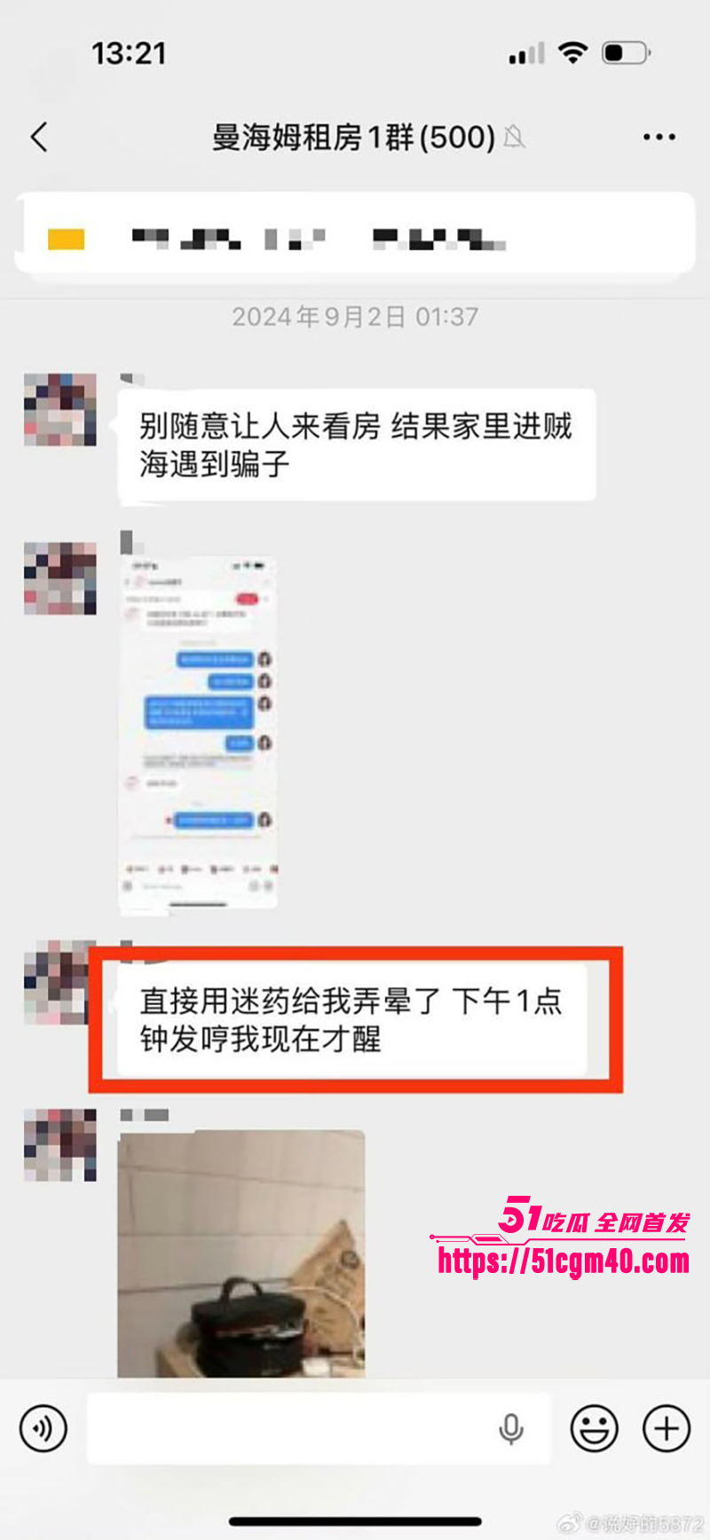 张大鹏德国迷奸案后续 21 拷贝