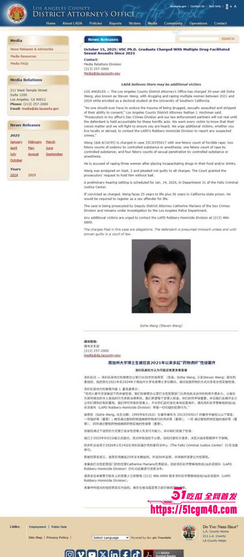 张大鹏德国迷奸案后续 27 拷贝