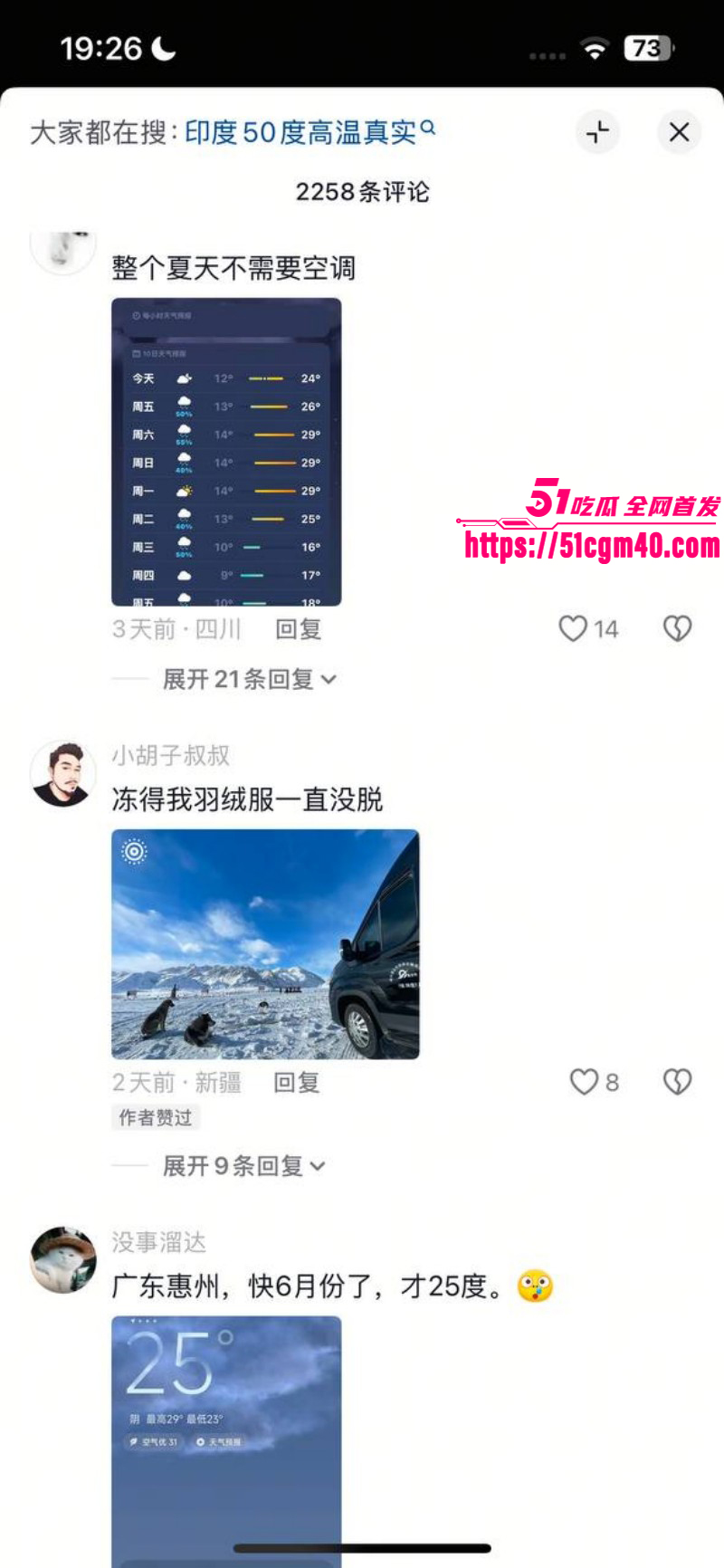 印度高温现状05