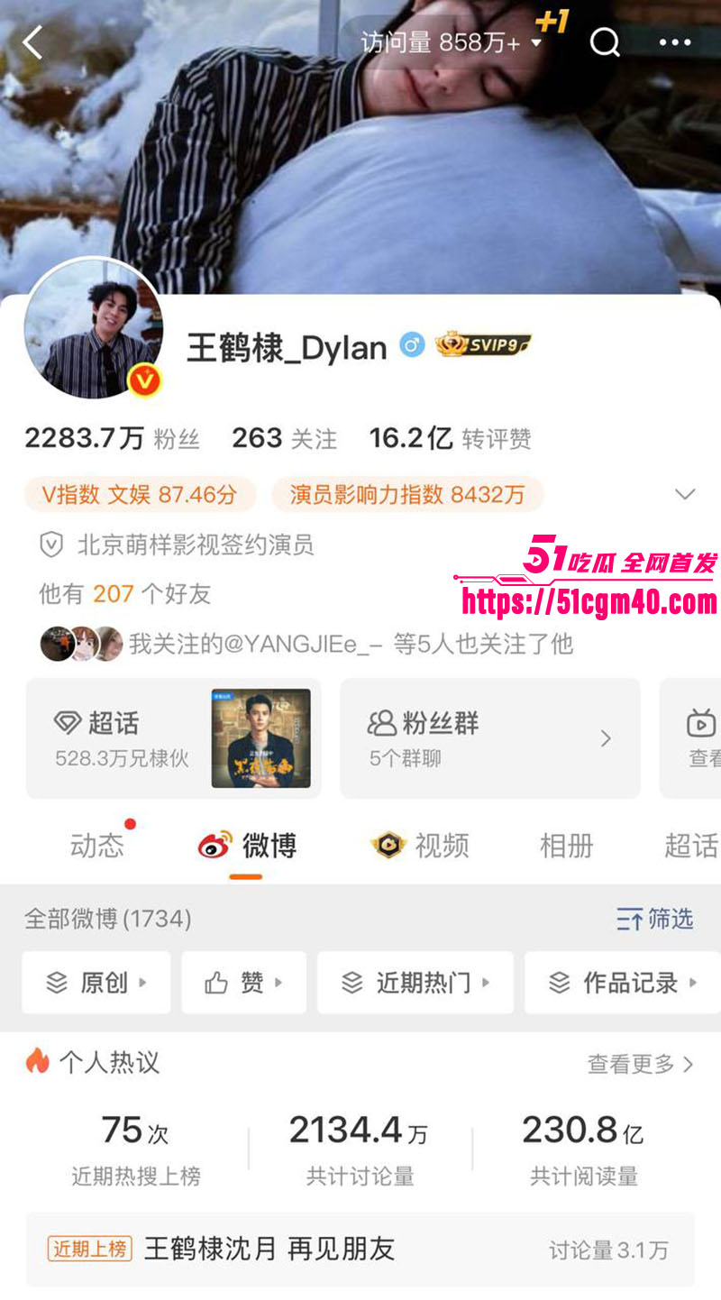 李明德亲自diss王鹤棣 精神小伙 2cm男模黑料锐评双重暴击 炸串王子人设崩塌！