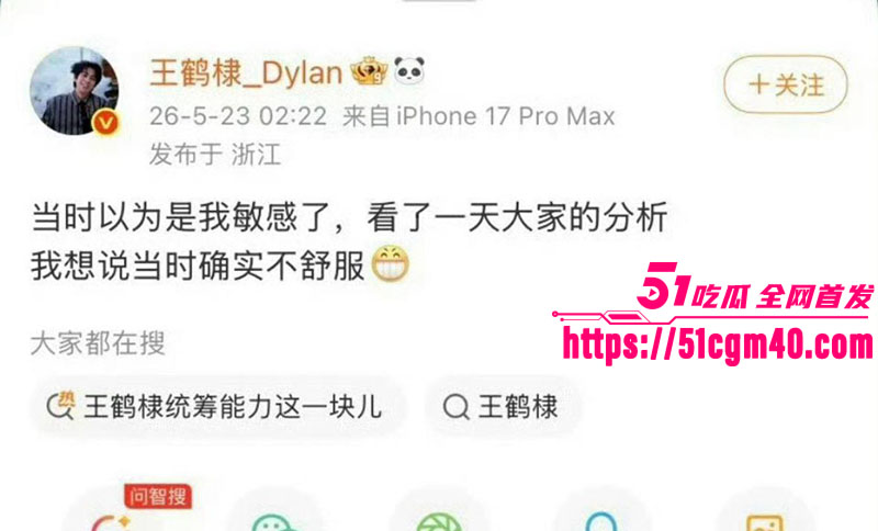 王鹤棣精神小伙8