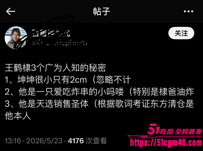 王鹤棣精神小伙21