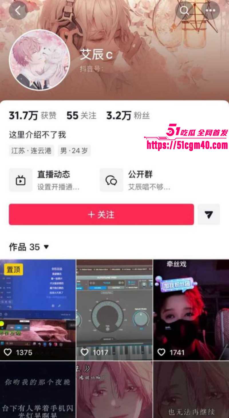 网络歌手 艾辰 立单身人设塌方实锤 被曝隐婚出轨操粉 大尺度聊天流出震碎三观！