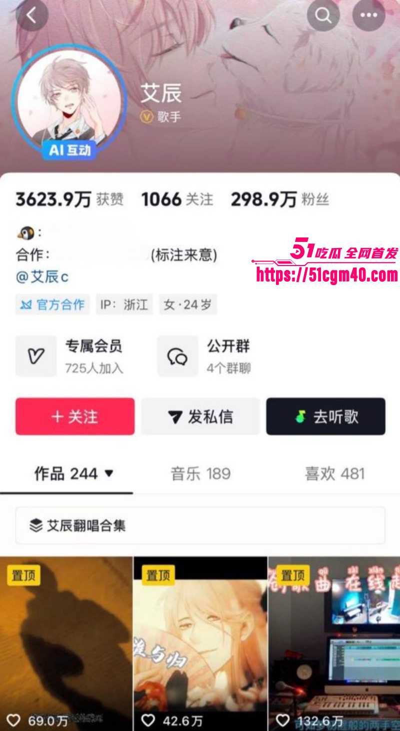 网络歌手艾辰被曝隐婚出轨操粉02