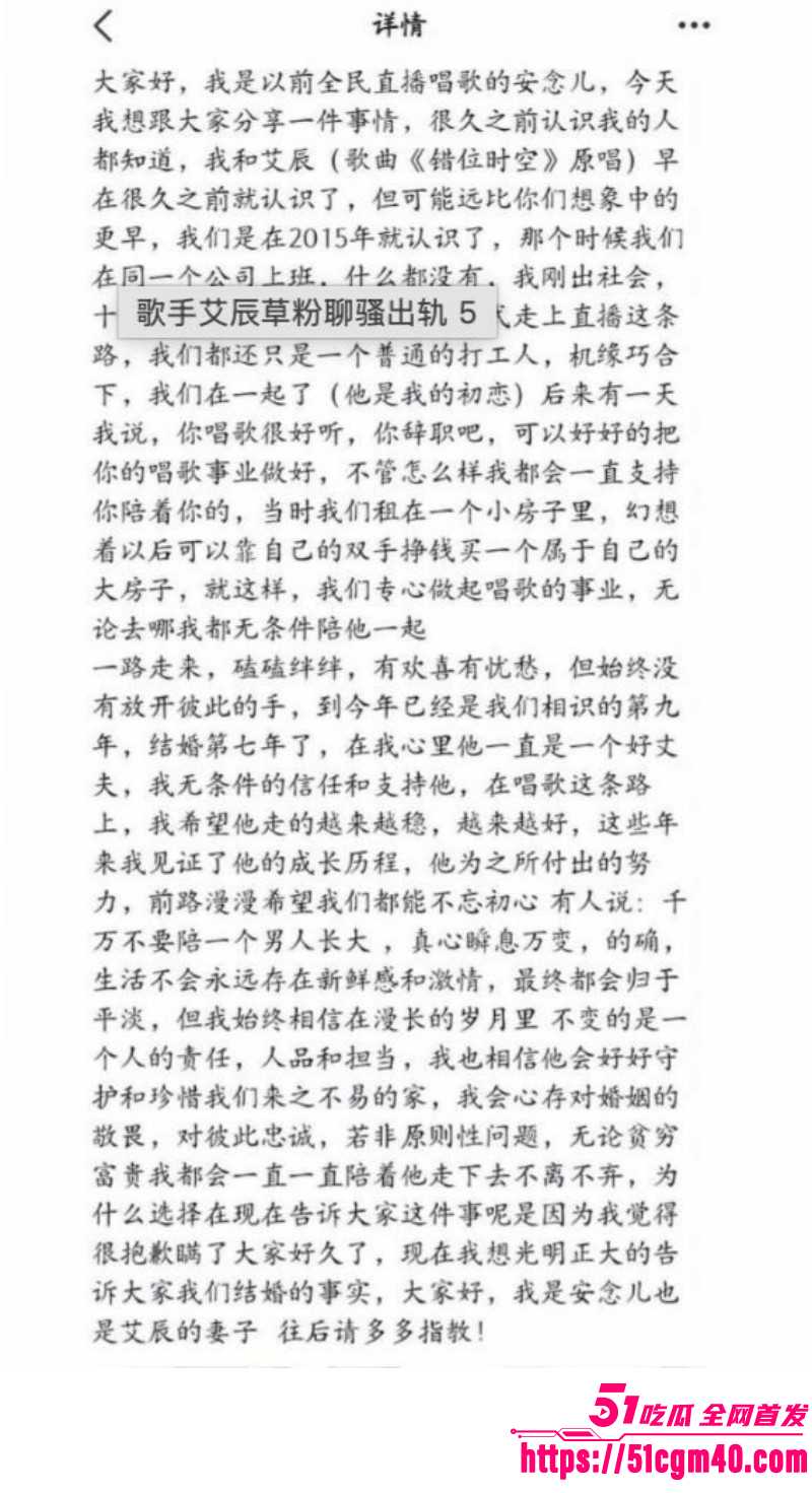 网络歌手艾辰被曝隐婚出轨操粉013