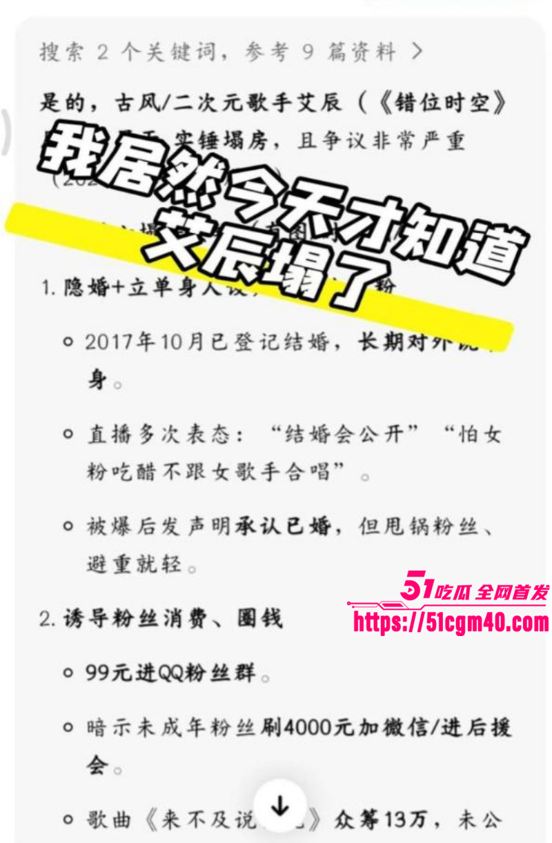 网络歌手艾辰被曝隐婚出轨操粉014