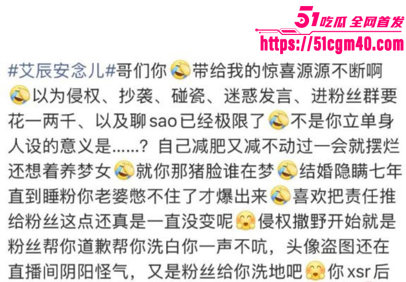 网络歌手艾辰被曝隐婚出轨操粉016