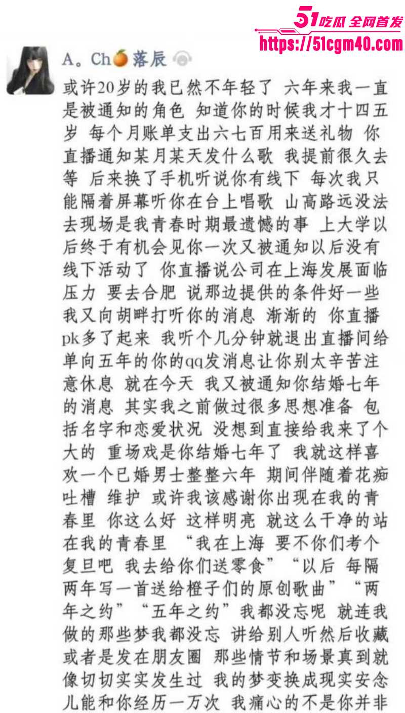 网络歌手艾辰被曝隐婚出轨操粉022