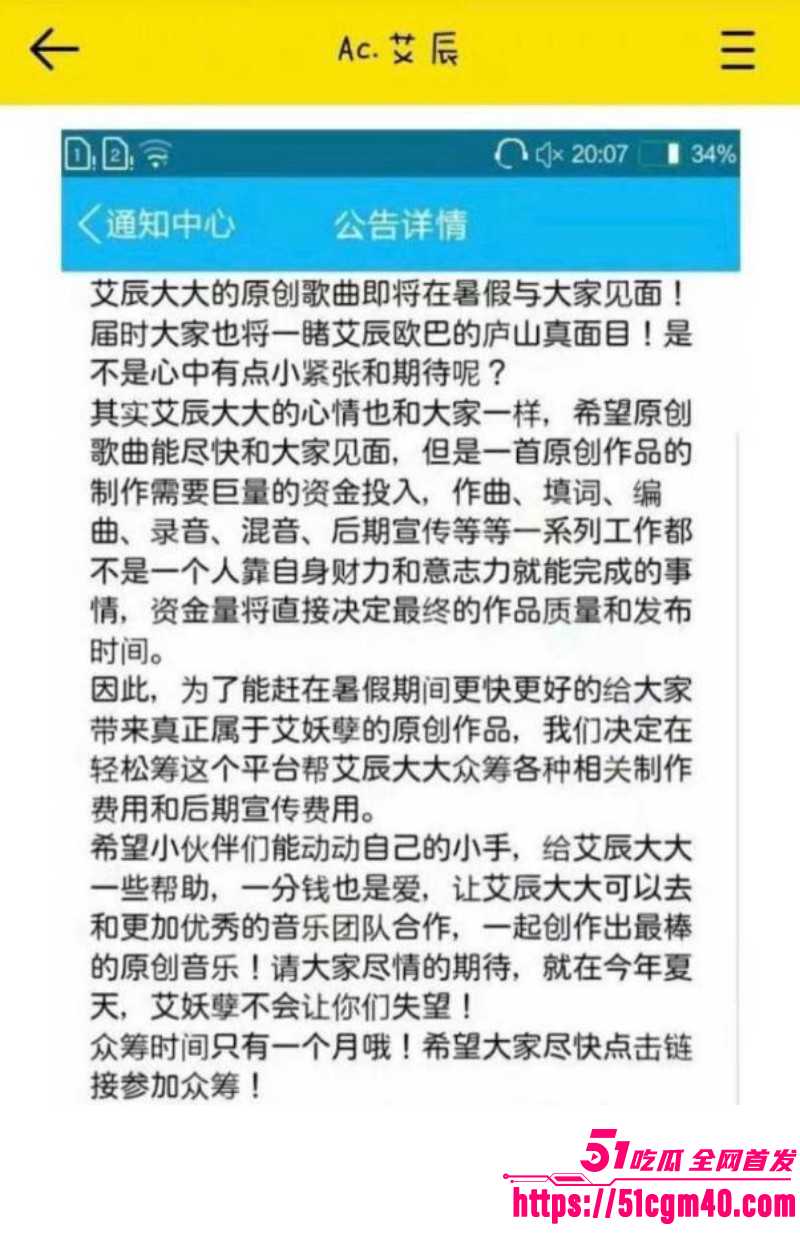 网络歌手艾辰被曝隐婚出轨操粉018