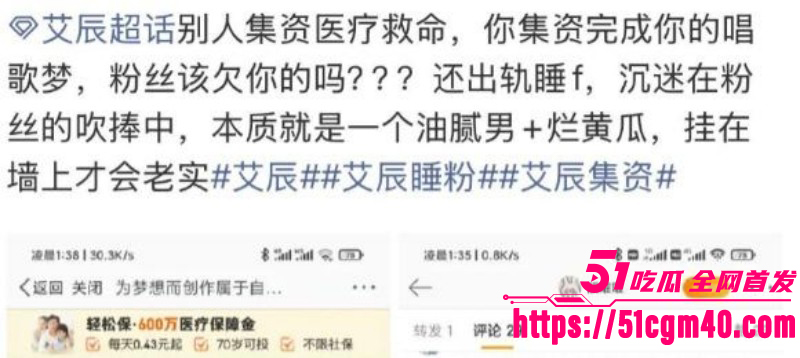 网络歌手艾辰被曝隐婚出轨操粉017
