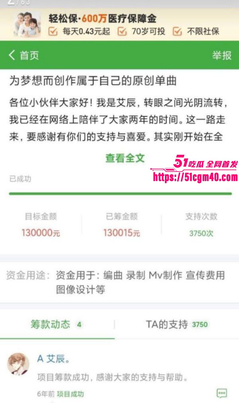 网络歌手艾辰被曝隐婚出轨操粉019