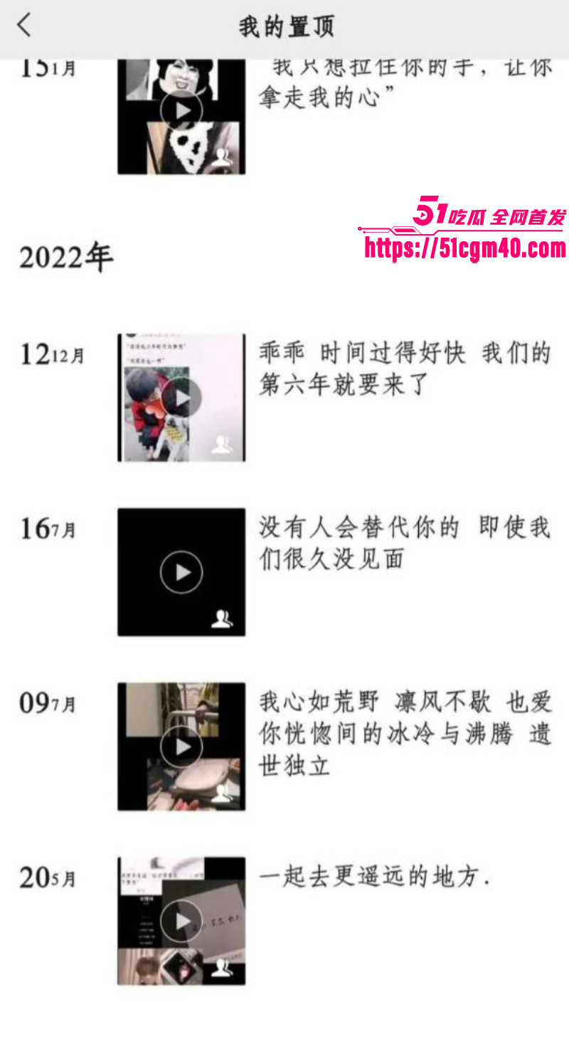 网络歌手艾辰被曝隐婚出轨操粉021