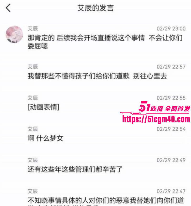 网络歌手艾辰被曝隐婚出轨操粉024
