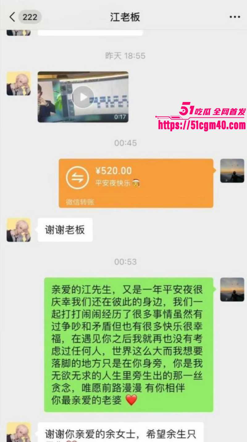 网络歌手艾辰被曝隐婚出轨操粉025
