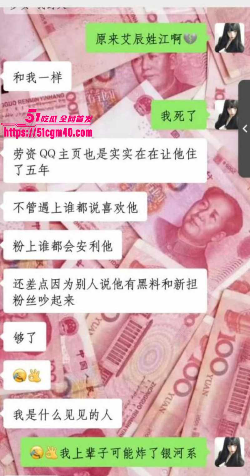 网络歌手艾辰被曝隐婚出轨操粉030