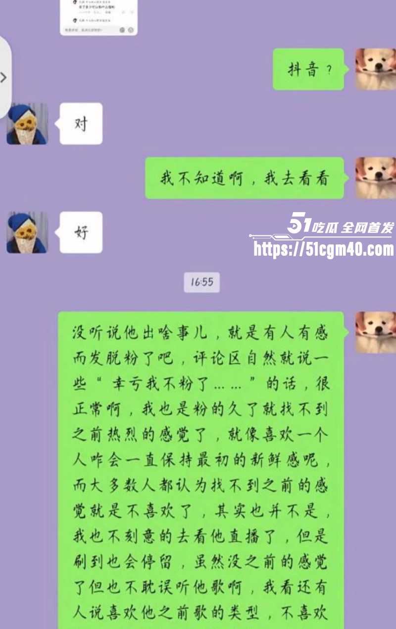 网络歌手艾辰被曝隐婚出轨操粉027