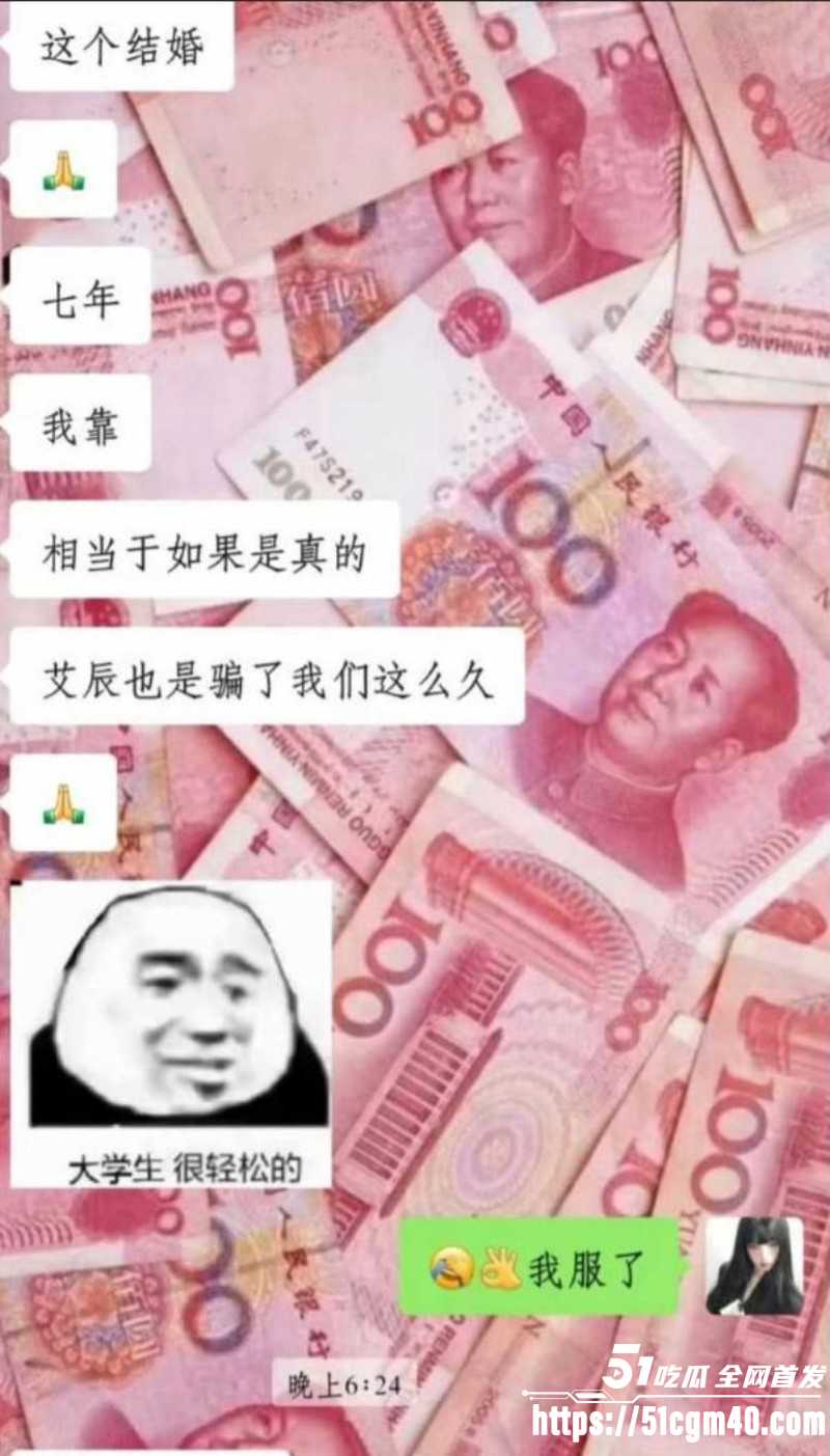 网络歌手艾辰被曝隐婚出轨操粉029