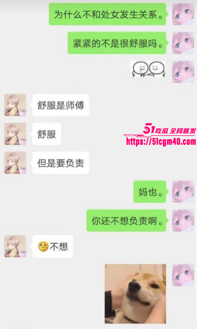 网络歌手艾辰被曝隐婚出轨操粉036